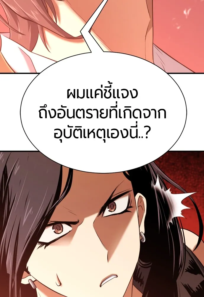 ยอดสถาปนิกผู้พิทักษ์อาณาจักร ตอนที่ 145 รูปที่ 14