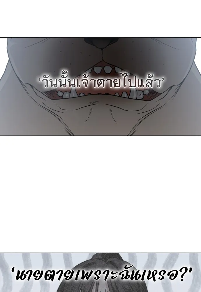 JAKDU ตอนที่ 20 รูปที่ 16