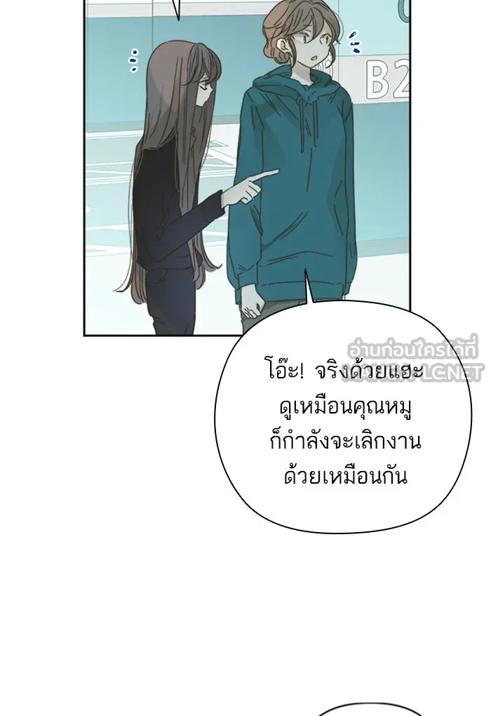 ฉันมันร้าย หรือเพราะโลกไม่น่ารัก ตอนที่ 69 รูปที่ 3