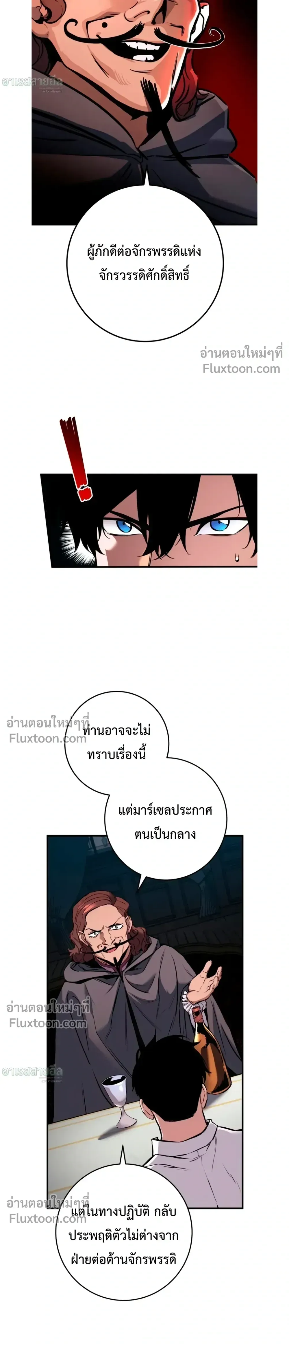 The Wandering Knight_s Survival Manual การเอาช_ว_ตรอด ของอ_ศว_นพเนจร ตอนที่ ตอนที่ 22 รูปที่ 32