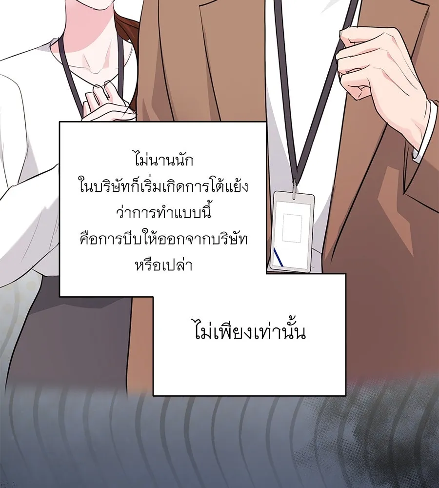 คิมหันต์นิรันดร ตอนที่ 24 รูปที่ 103