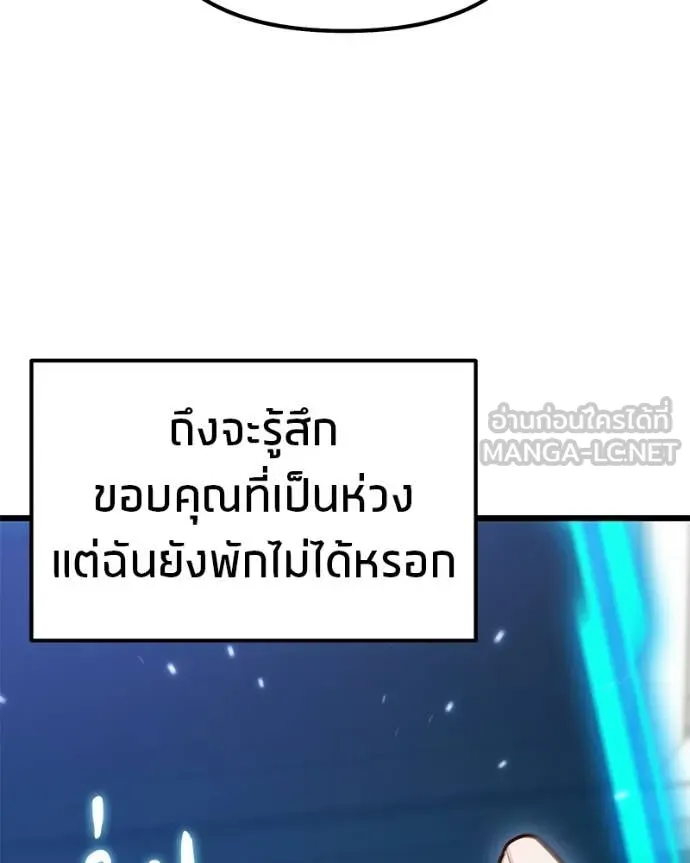 โทษที พื้นที่นี้ ตอนที่ 71 รูปที่ 84