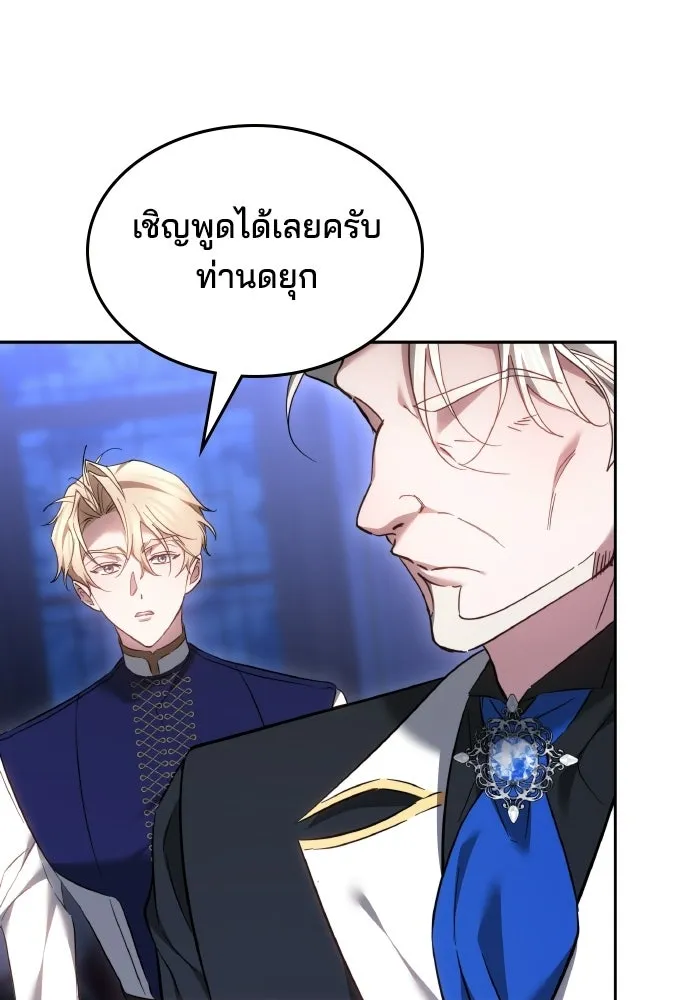 เหตุผลที่นางร้ายจับดาบ ตอนที่ 16 รูปที่ 47