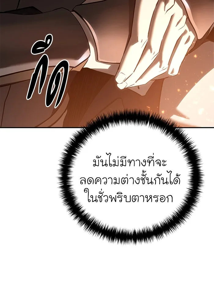 ยอดนักดาบผู้โอบอุ้มดารา ตอนที่ 55 รูปที่ 98