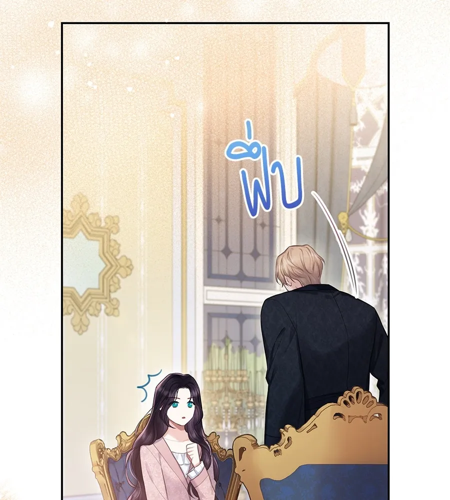 บาสเตียน ตอนที่ 29 รูปที่ 50