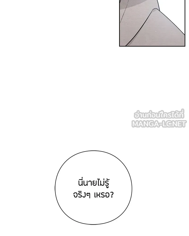 เป็นวัยรุ่นมันเหนื่อย ตอนที่ 28 รูปที่ 48