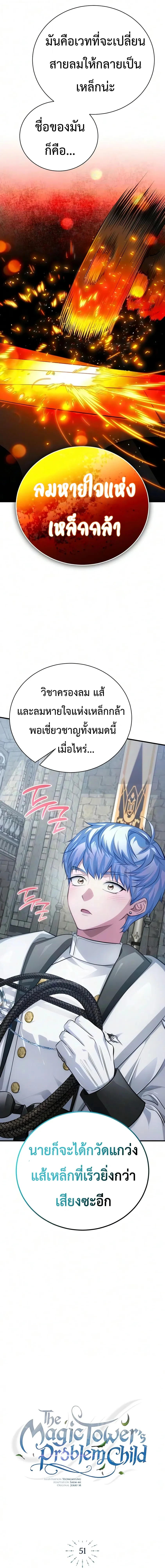 Manga-lc-com อ่านมังงะ อ่านการ์ตูน ออนไลน์ ฟรี The Magic Tower’s Problem Child ตัวอันตรายแห่งหอคอยเวท ตอนที่ 1 2 3 4 5 6 7 8 9 10 11 12 13 14 ฟรี ไม่มีโฆษณา Manga-lc - อ่าน มังงะ อ่าน การ์ตูน ออนไลน์ อ่านมังงะ ฟรี