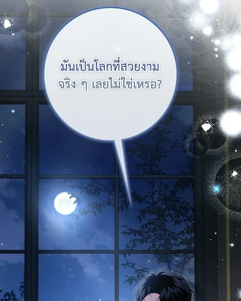 ดัชเชสเชลย ตอนที่ 59 รูปที่ 100