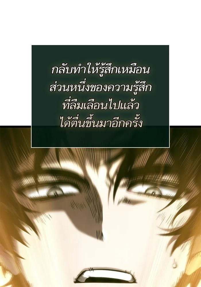 หลังวันสิ้นโลก ตอนที่ 142 รูปที่ 64
