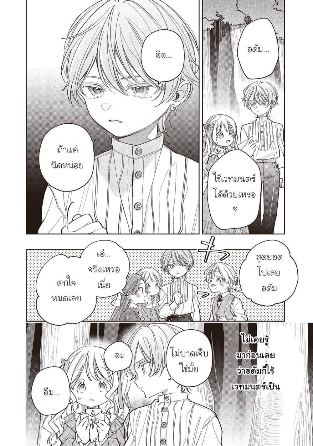 Manga-lc-com อ่านมังงะ อ่านการ์ตูน ออนไลน์ ฟรี Koushaku-ke no Aisare Nise Youjo ตอนที่ 1 2 3 4 5 6 7 8 9 10 11 12 13 14 ฟรี ไม่มีโฆษณา Manga-lc - อ่าน มังงะ อ่าน การ์ตูน ออนไลน์ อ่านมังงะ ฟรี