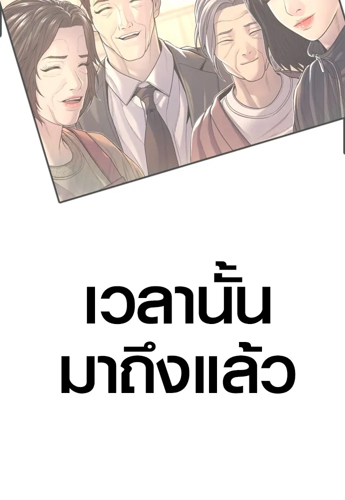 อาชญากรวัยเยาว์ ตอนที่ 78 สนามรบสุดท้าย รูปที่ 260