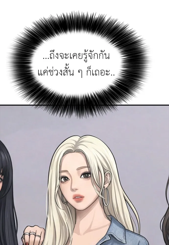 ผู้กล้าฝ่าวันสิ้นโลก ตอนที่ 63 vip แห่งศูนย์หลบภัยโรงเรียนนาน รูปที่ 146