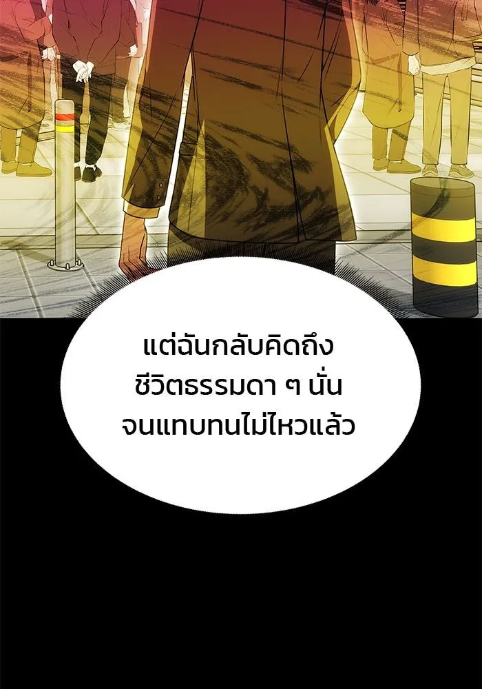 เกมรักจับสามี ตอนที่ 28 รูปที่ 19