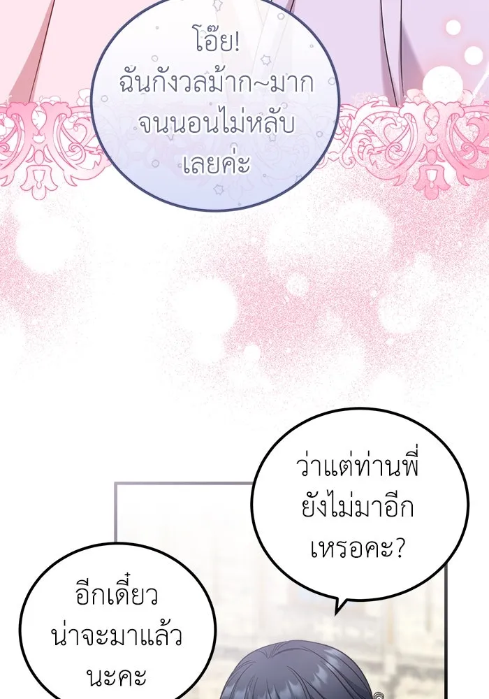 ครอบครัวพรรค์นั้น ฉันไม่มีวันกลับไป ตอนที่ 20 รูปที่ 62