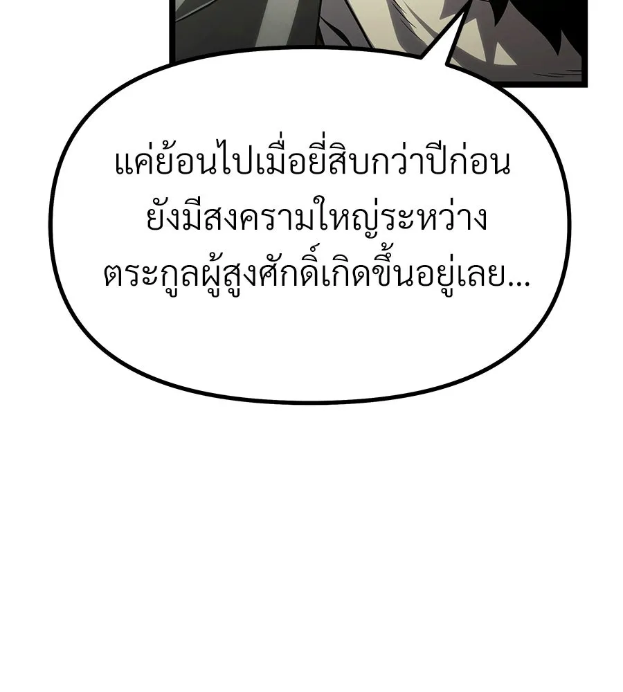 จอมเวทคนเลี้ยงแกะ ตอนที่ 4 รูปที่ 172