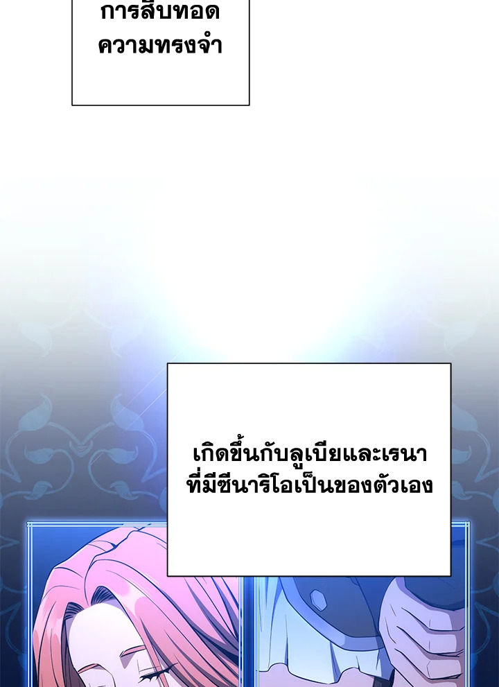 พลทหารโครงกระดูกผู้ม ตอนที่ 155 รูปที่ 79