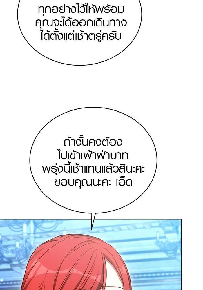 เหตุผลที่ฉันนอกใจ ตอนที่ 90 รูปที่ 8