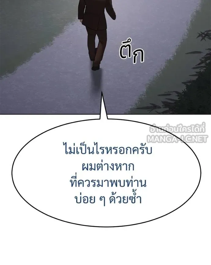 Baek XX ตอนที่ 119 รูปที่ 96