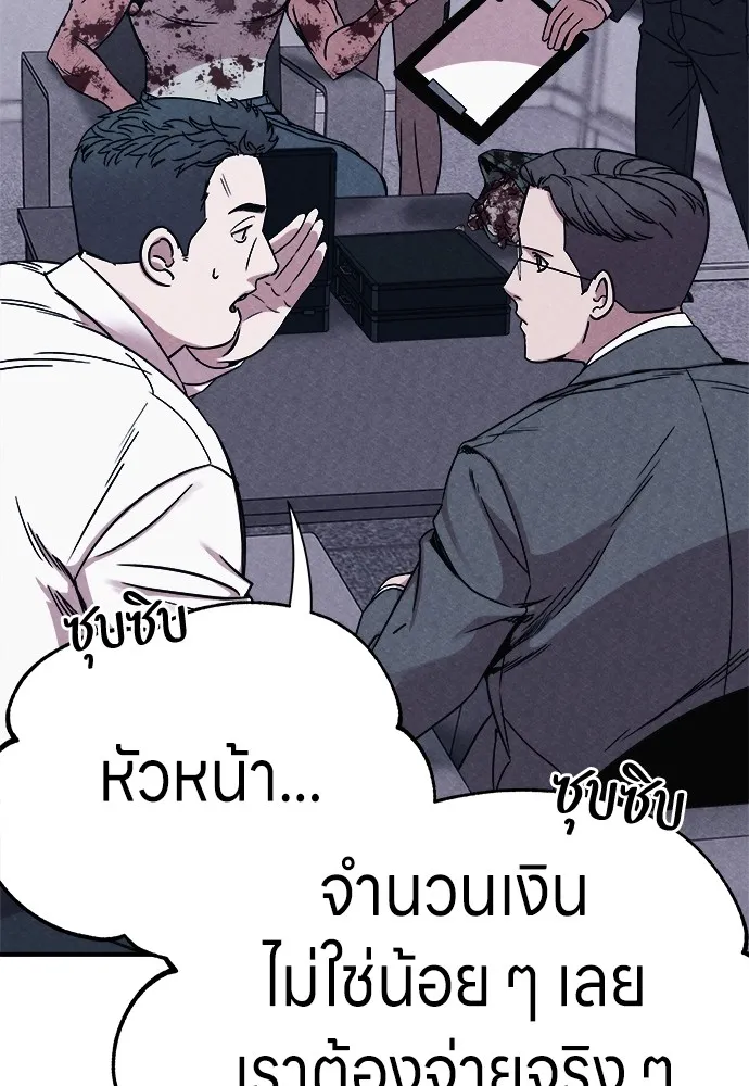 Zombie X Slasher ตอนที่ 2 รูปที่ 40