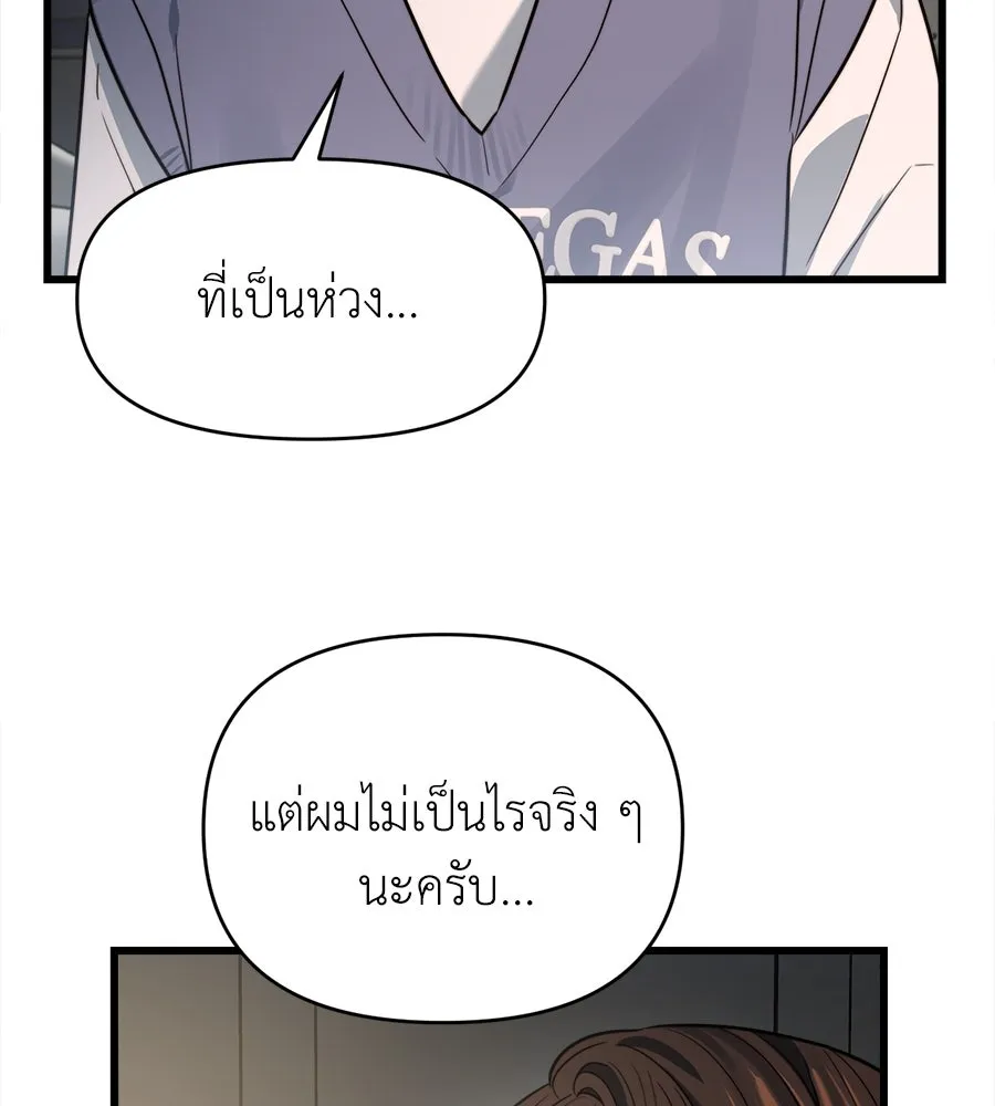 ปรารถนารักอันงดงาม ตอนที่ 12 รูปที่ 58