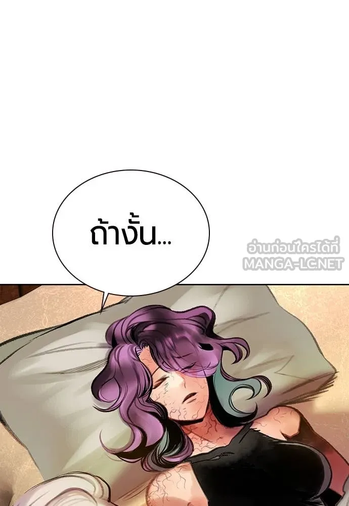 Jungle Juice ตอนที่ 155 รูปที่ 138