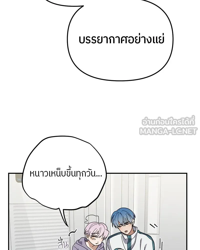 ย้อนเวลามาเป็นมักเน่ ตอนที่ 15 รูปที่ 15