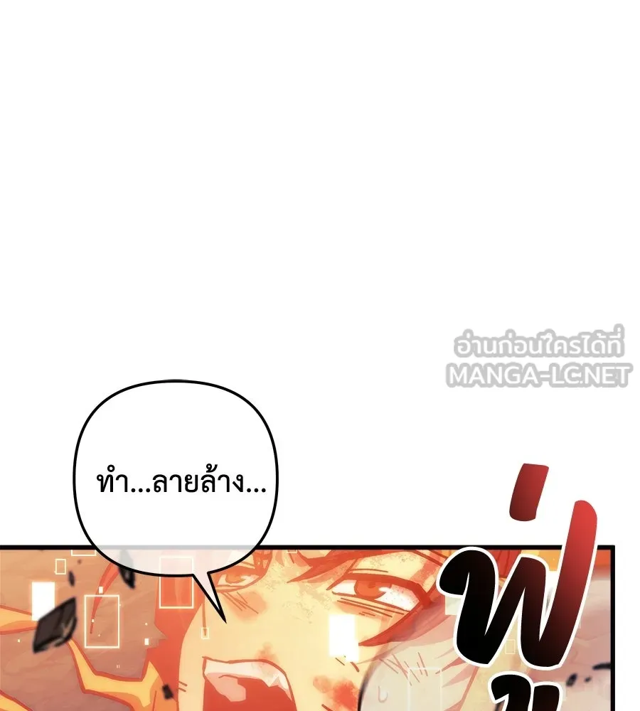 สัปดาห์นี้งดอัปตอนใหม่ ตอนที่ 106 รูปที่ 153