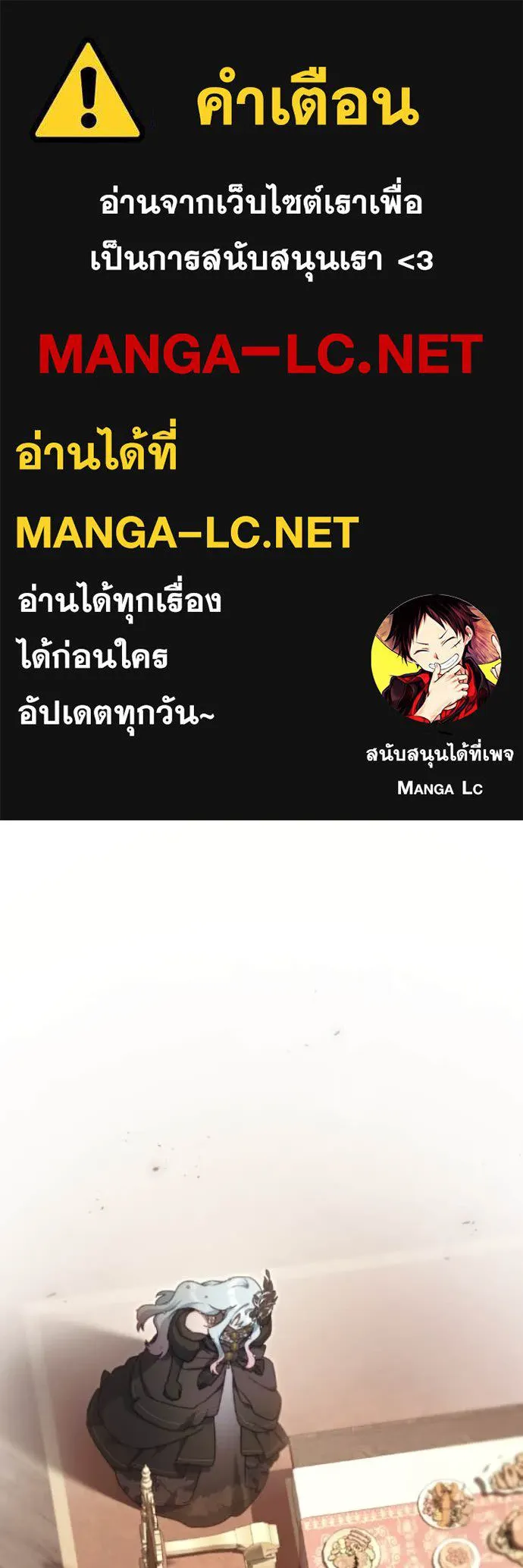 ราชินีจอมมาร ตอนที่ 79 รูปที่ 1