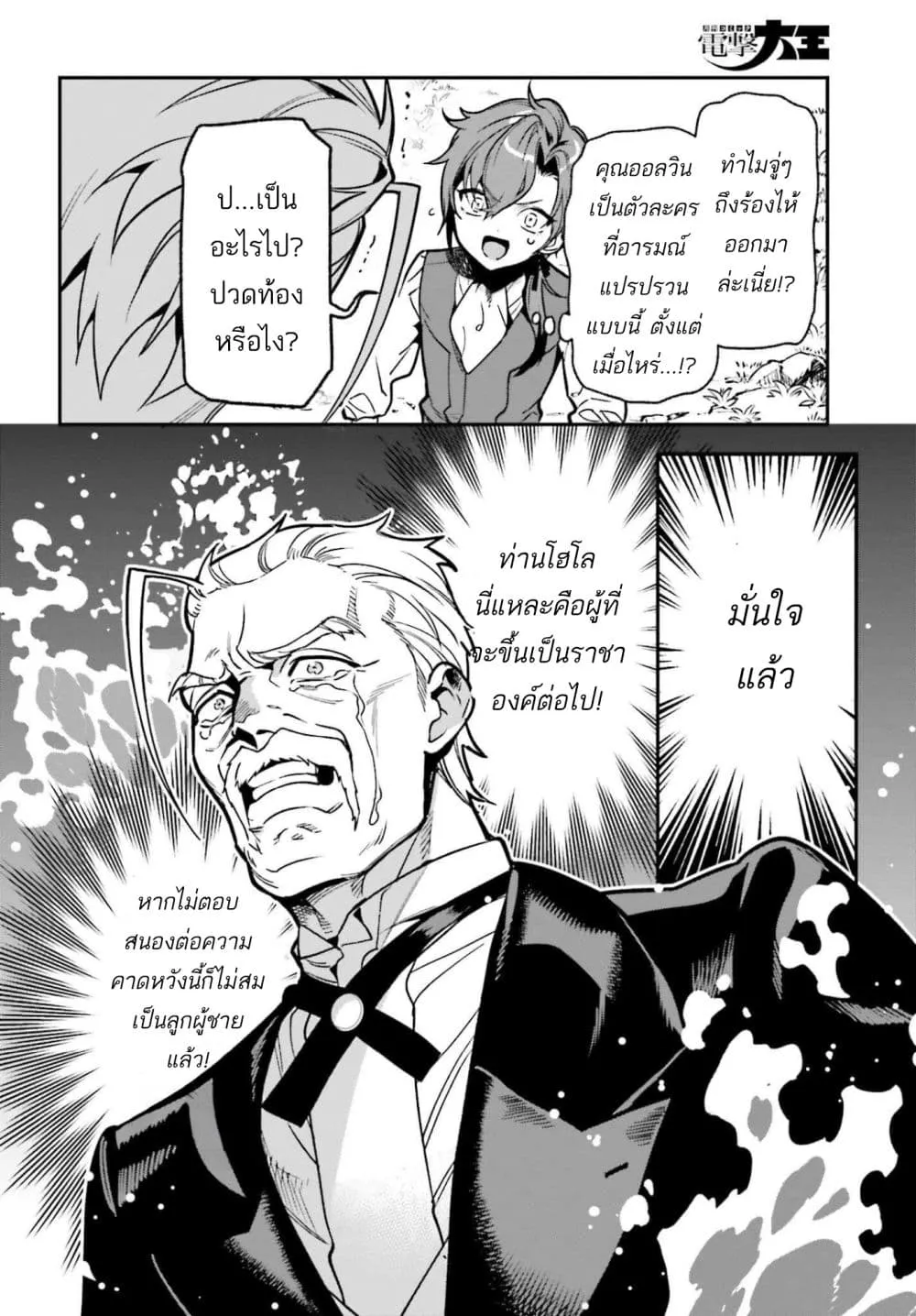 Manga-lc-com อ่านมังงะ อ่านการ์ตูน ออนไลน์ ฟรี Gokuaku Kizoku, Kenkyo Kenjitsu ni Musou suru ตอนที่ 1 2 3 4 5 6 7 8 9 10 11 12 13 14 ฟรี ไม่มีโฆษณา Manga-lc - อ่าน มังงะ อ่าน การ์ตูน ออนไลน์ อ่านมังงะ ฟรี