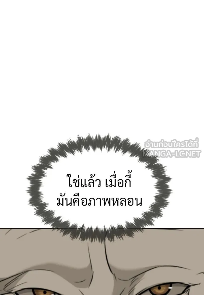 นักฆ่าย้อนวัย ตอนที่ 53 รูปที่ 6