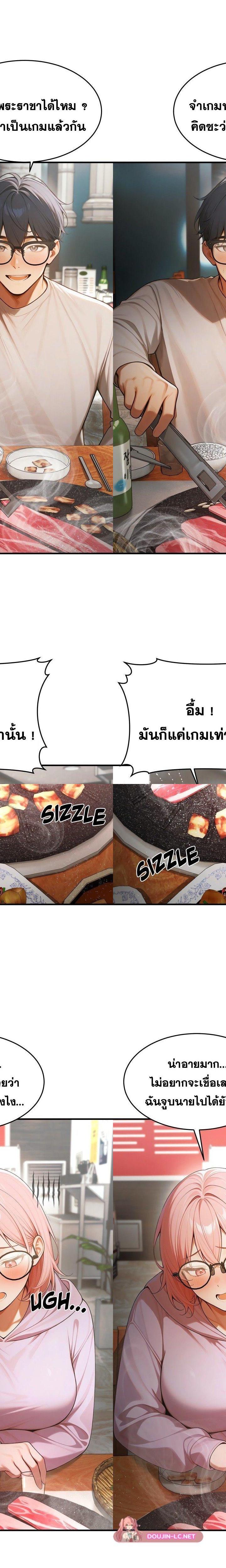 Gangmaji ตอนที่ 17 8