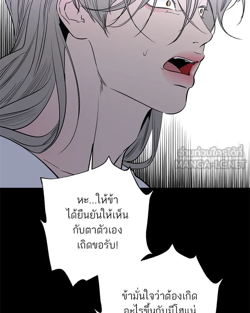 ตำนานเทพธิดาตกสวรรค์ ตอนที่ 42 รูปที่ 60