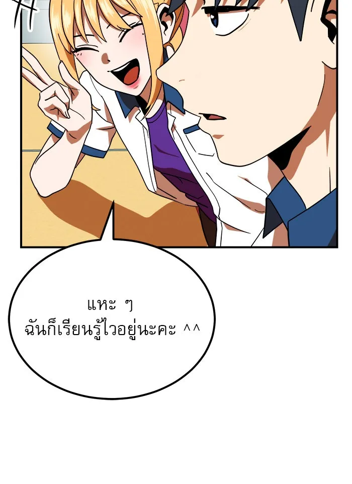 Double Click ตอนที่ 58 รูปที่ 14