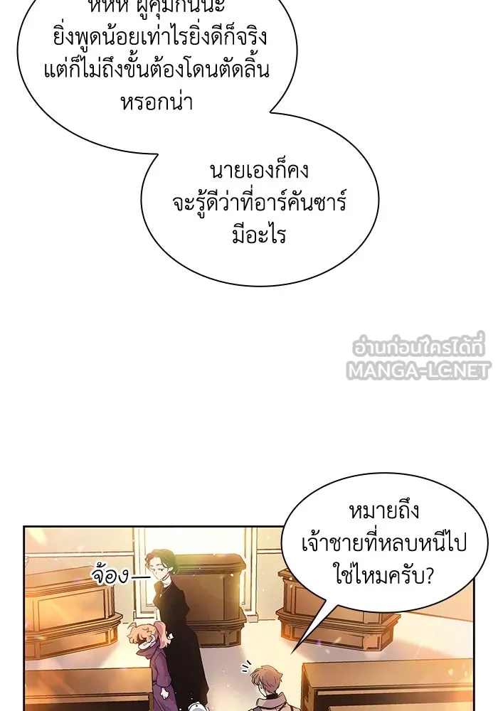 ฟิลเลียโรเซ่กับคำทำนายแห่งมงกุฎหนาม ตอนที่ 3 รูปที่ 129