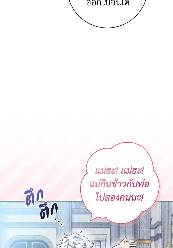 ฉันกลายเป็นแม่พระเอกนิยายจอมเสเพล ตอนที่ 71 รูปที่ 14