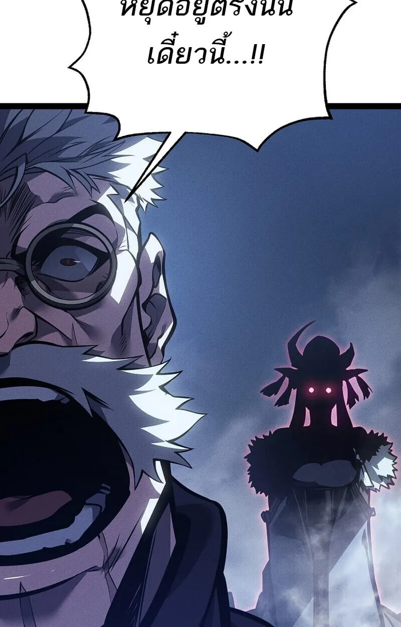 Regressing as the Reincarnated Bastard of the Sword Clan ตอนที่ ตอนที่ 64 รูปที่ 151