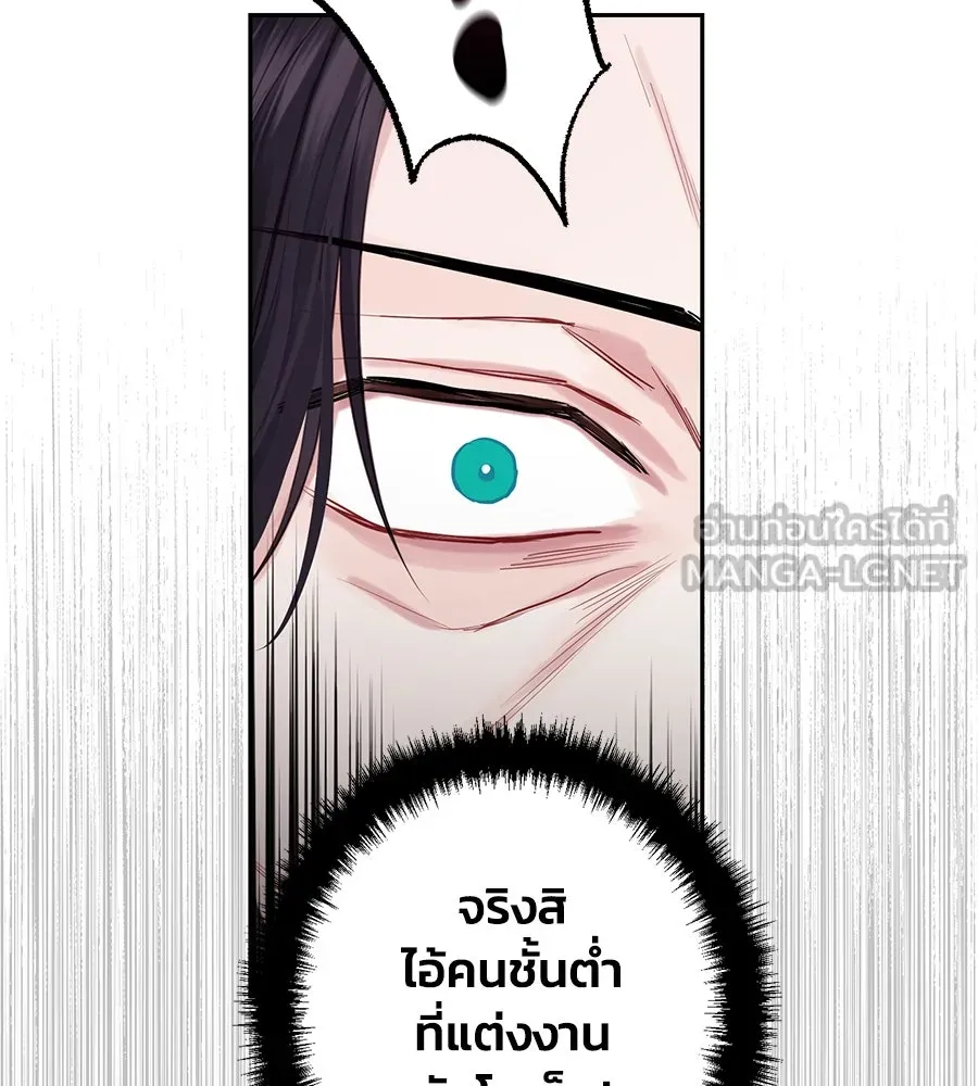 บาสเตียน ตอนที่ 40 รูปที่ 105