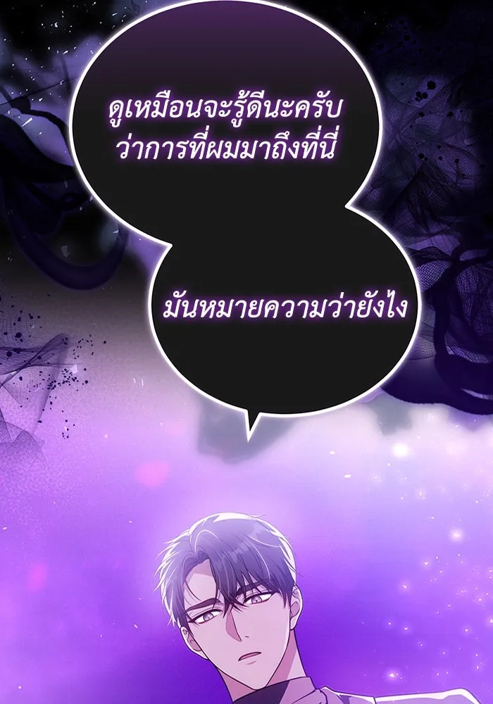 ละลายรักให้ล้นใจ ตอนที่ 72 รูปที่ 46