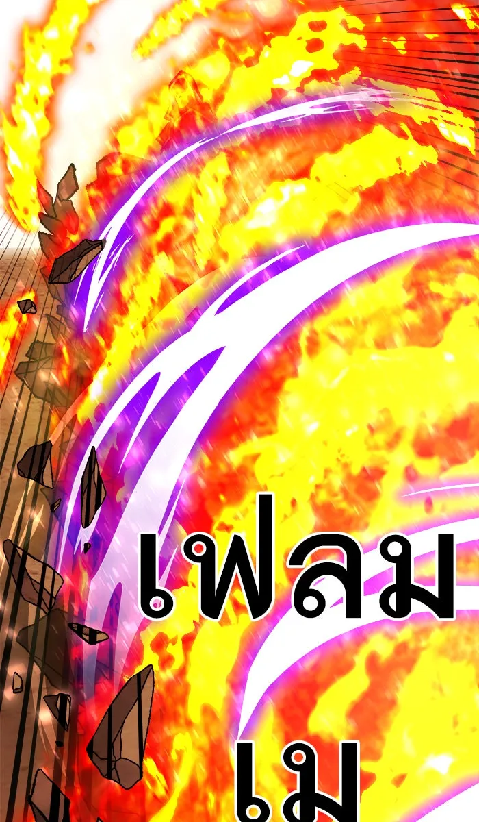 ยอดคนเลเวลทะลุ ตอนที่ 50 คนในพื้นที่ (6) รูปที่ 146