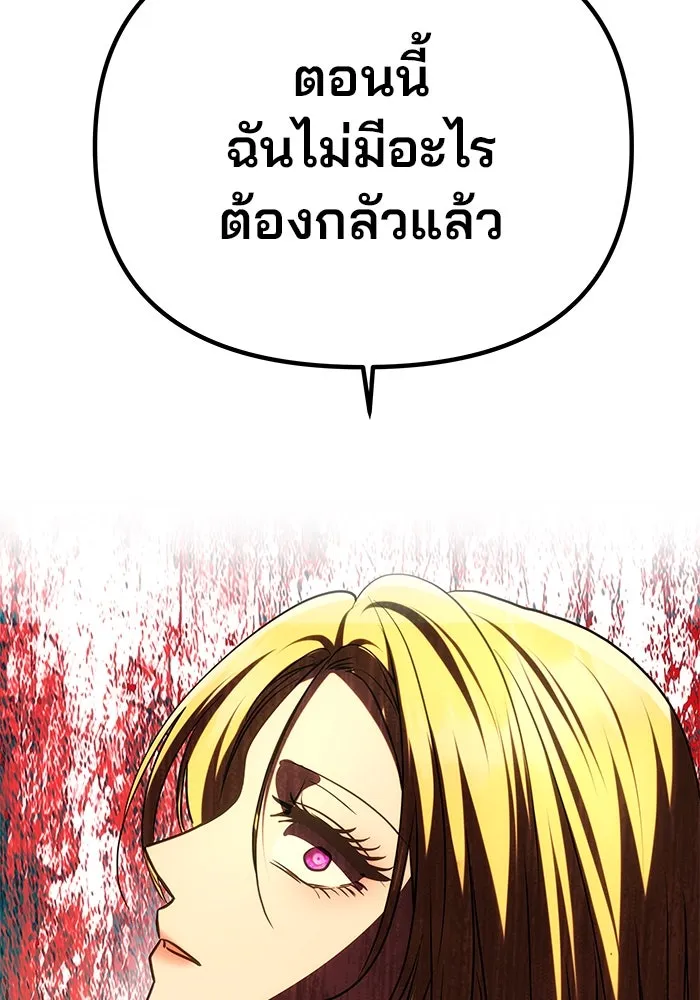 เกมรักจับสามี ตอนที่ 33 รูปที่ 80
