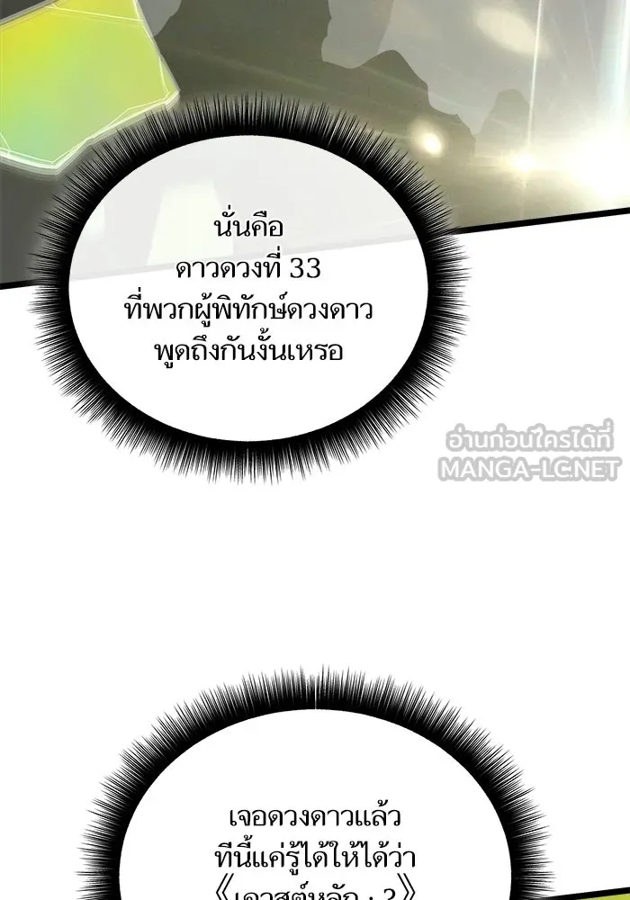 เริ่มเกมพร้อม 13 คุณสมบัติลับ ตอนที่ 30 รูปที่ 174