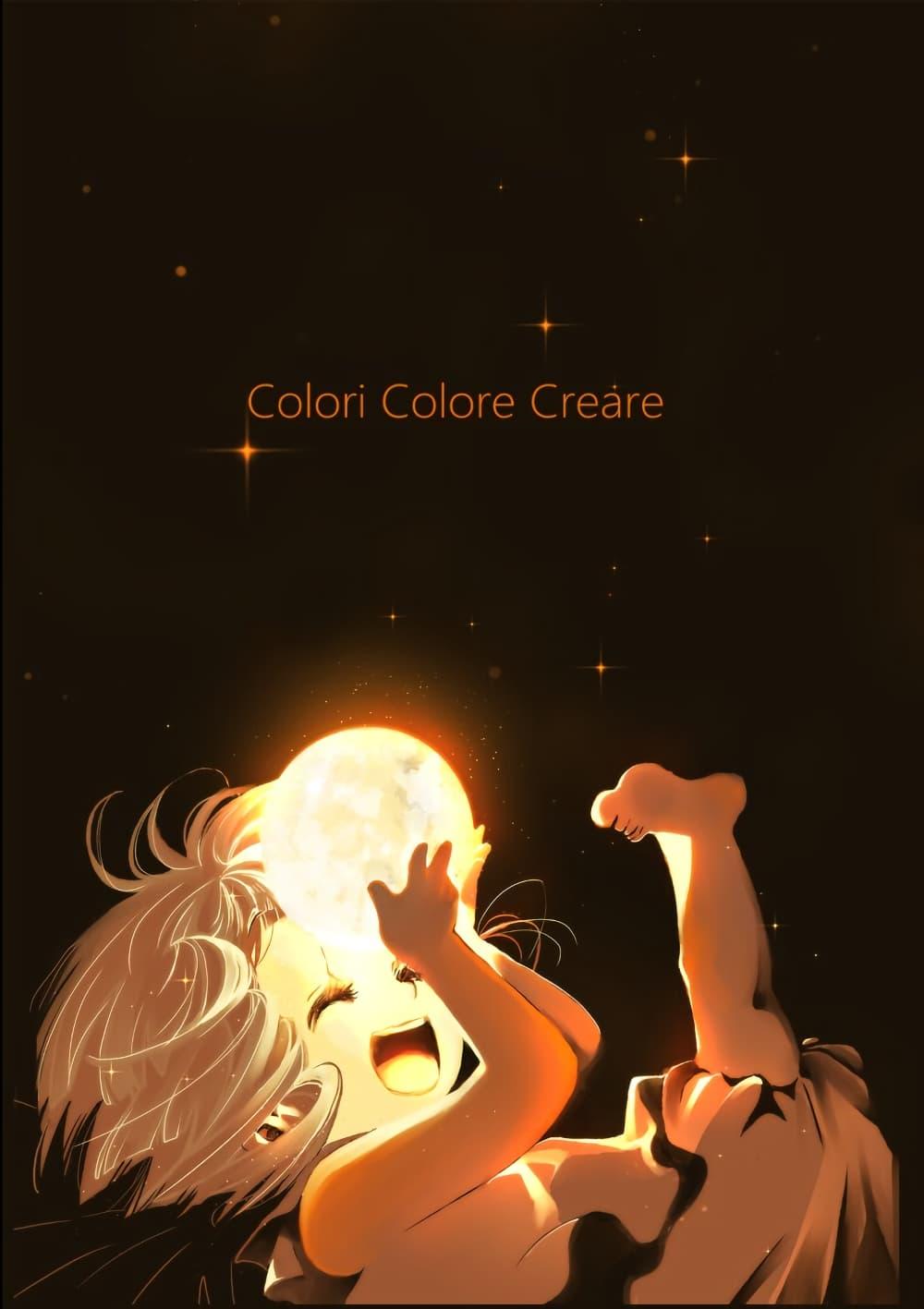 Manga-lc-com อ่านมังงะ อ่านการ์ตูน ออนไลน์ ฟรี Colori Colore Creare ตอนที่ 1 2 3 4 5 6 7 8 9 10 11 12 13 14 ฟรี ไม่มีโฆษณา Manga-lc - อ่าน มังงะ อ่าน การ์ตูน ออนไลน์ อ่านมังงะ ฟรี