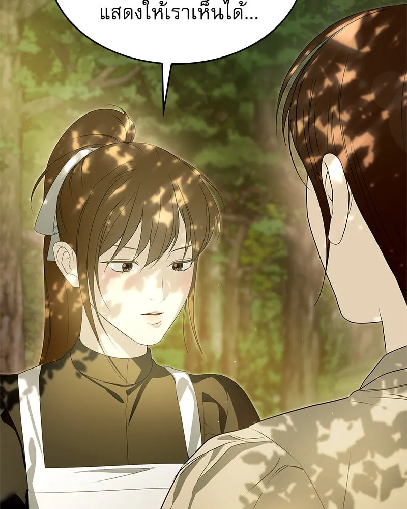 กำราบรักร้ายนายจอมพยศ ตอนที่ 50 รูปที่ 62