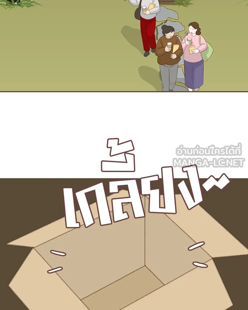 เพียงลมหนาว ตอนที่ 15 รูปที่ 75