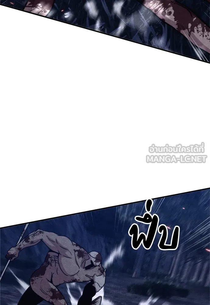 Zombie X Slasher ตอนที่ 42 รูปที่ 84