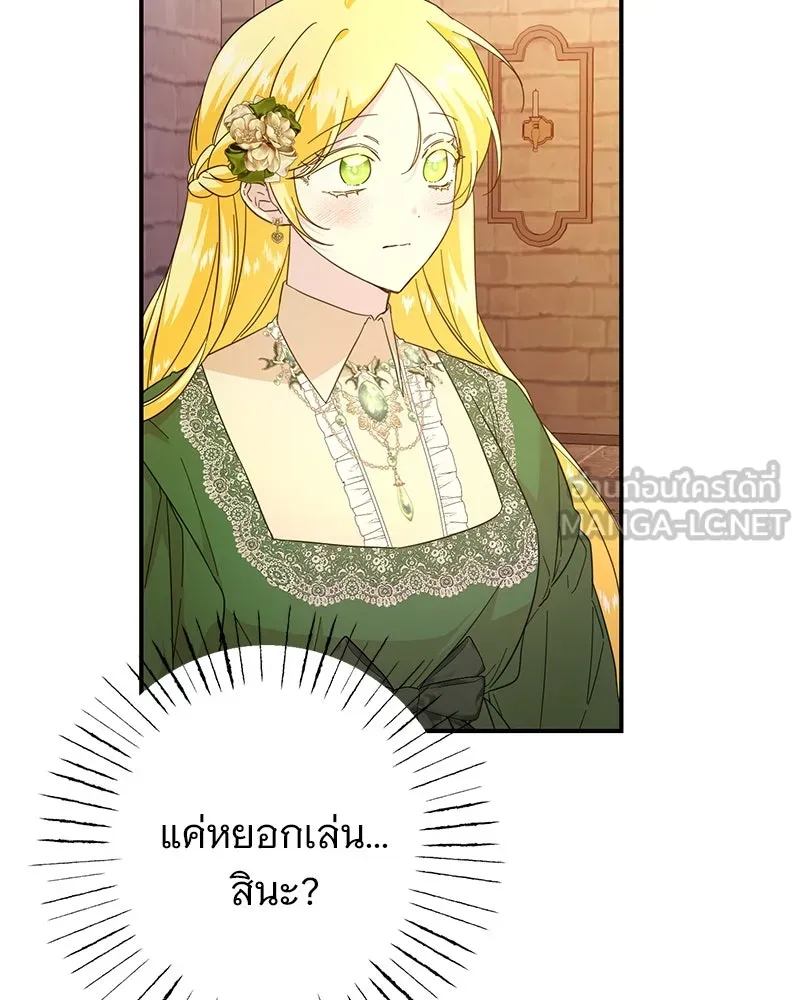 อนาคตพบรัก ตอนที่ 11 รูปที่ 6