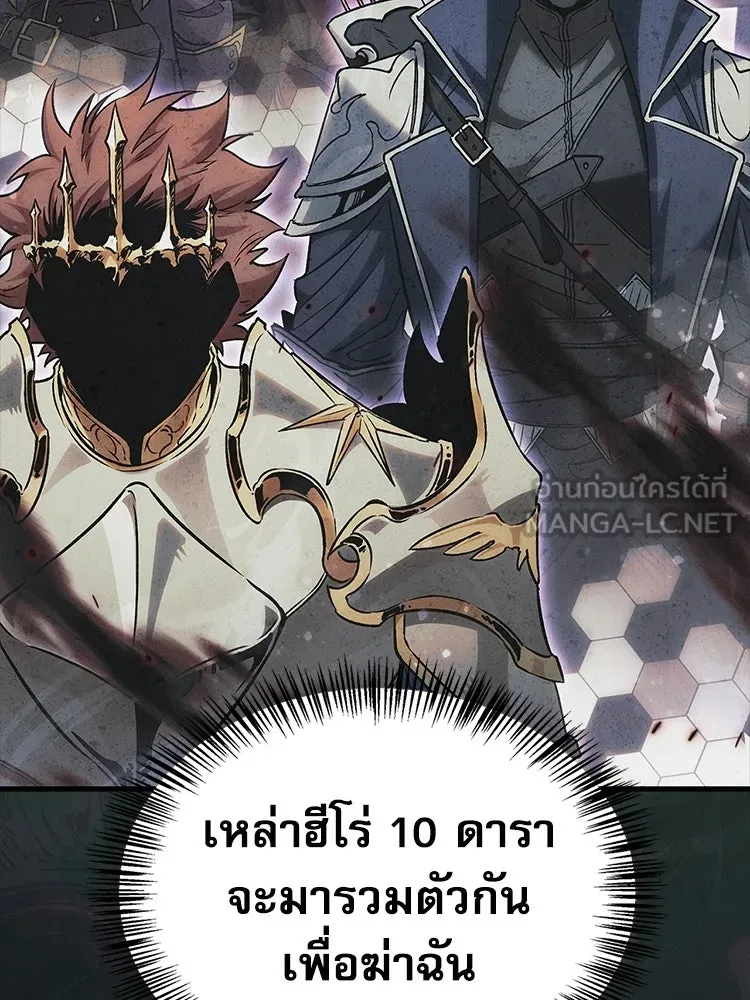 หยุดนะจอมมาร ฮีโร่ล้อมไว้หมดแล้ว ตอนที่ 29 ไปช่วยเจ้าหญิงงั้นเรอะ! รูปที่ 159