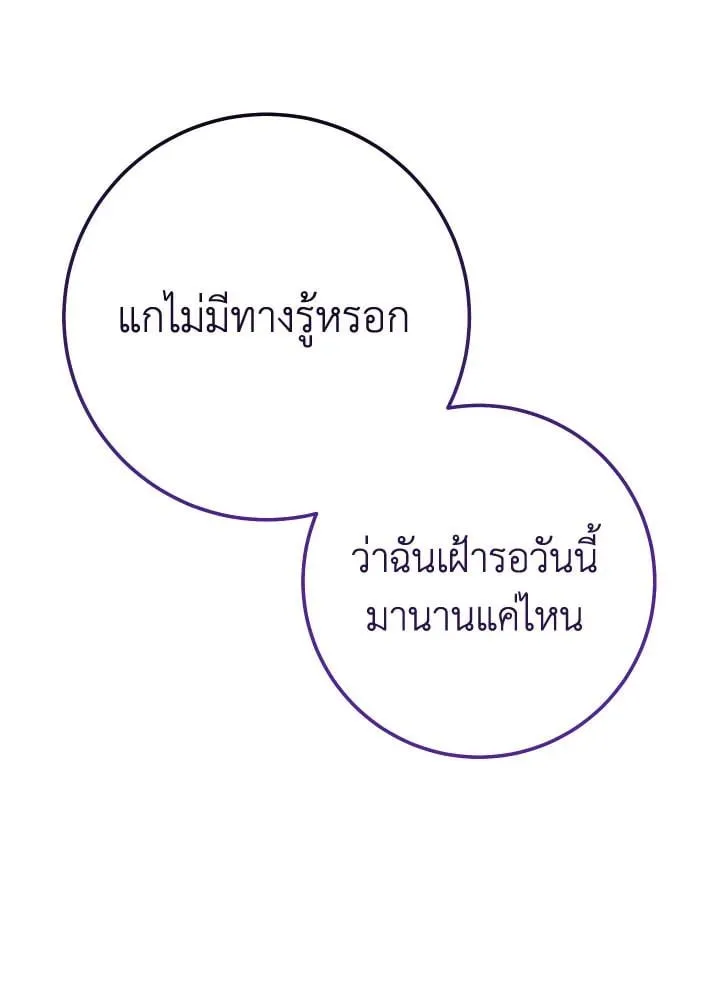 The Hero Returns ตอนที่ ตอนที่ 90 รูปที่ 76