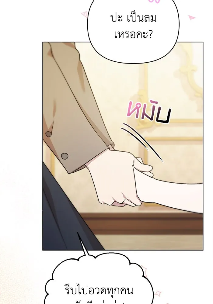 ชีวิตใหม่ในตระกูลมือสังหาร ตอนที่ 10 รูปที่ 77