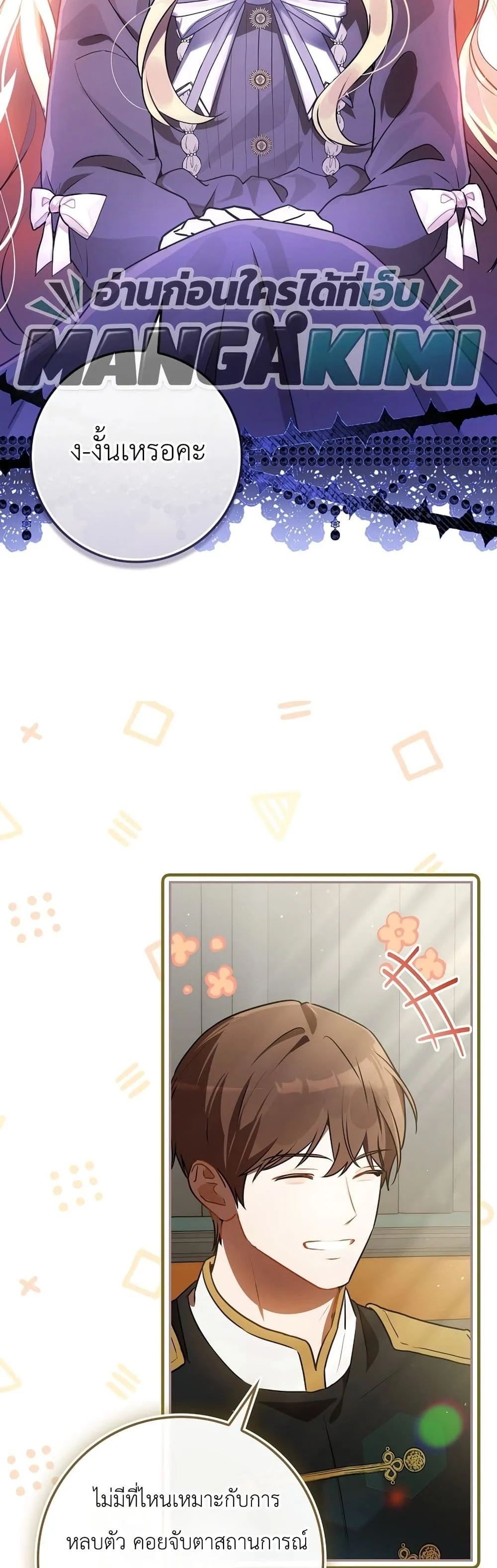 Manga-lc-com อ่านมังงะ อ่านการ์ตูน ออนไลน์ ฟรี Marked as the Tyrant’s Daughter-in-Law ตอนที่ 1 2 3 4 5 6 7 8 9 10 11 12 13 14 ฟรี ไม่มีโฆษณา Manga-lc - อ่าน มังงะ อ่าน การ์ตูน ออนไลน์ อ่านมังงะ ฟรี